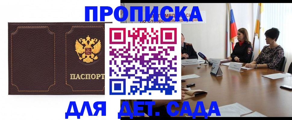 пропишу в квартире в Старом Осколе